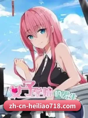 黑料718 APP